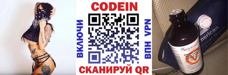 Кодеин напиток Lean (лин)  ОМГ ОМГ ссылка  Усмань 