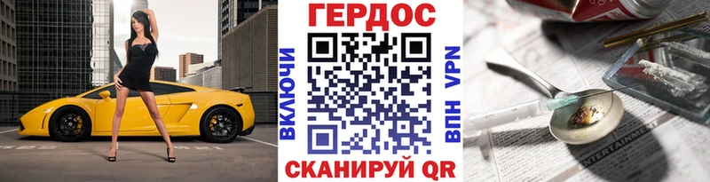 Героин хмурый  Усмань 
