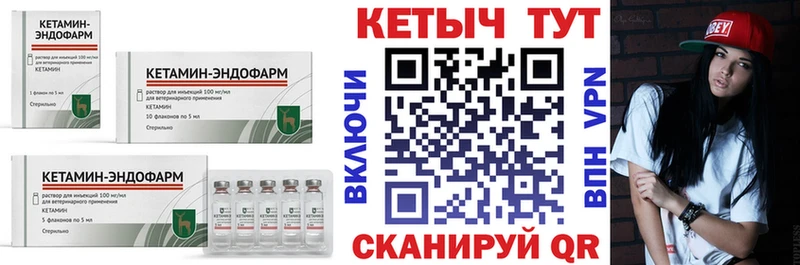 КЕТАМИН VHQ  Усмань 