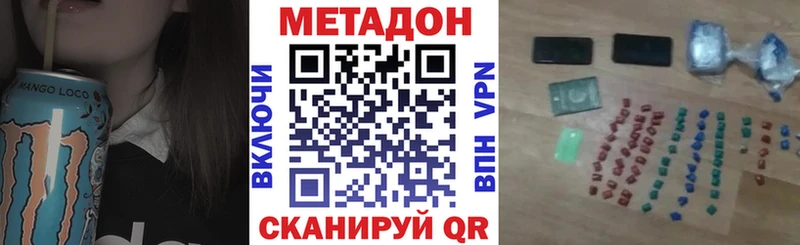 Метадон белоснежный Усмань