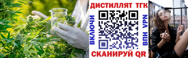Дистиллят ТГК THC oil  hydra вход  Усмань 